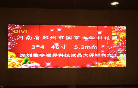 数字视界46寸拼接屏进驻郑州市国家大学科技园